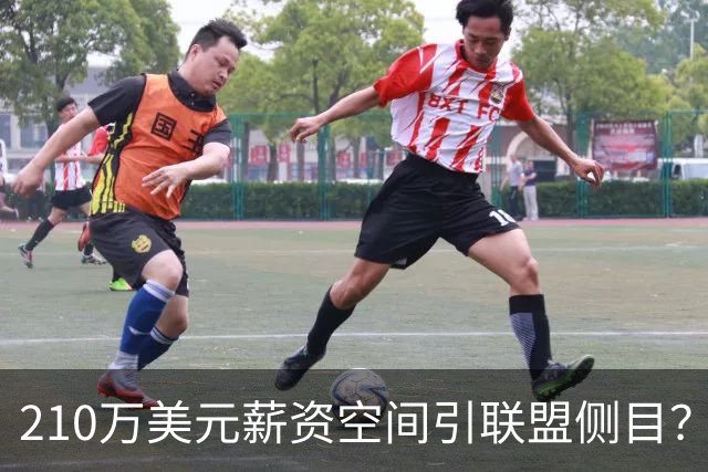 210万美元薪资空间引联盟侧目？湖人送走艾顿细节遭质疑